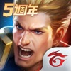Garena 傳說對決礼包码