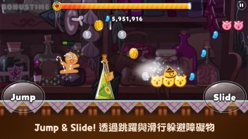 跑跑薑餅人礼包码·禮包碼·序號·無限資源