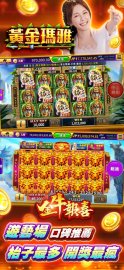 金好運娛樂城礼包码·禮包碼·序號·無限資源