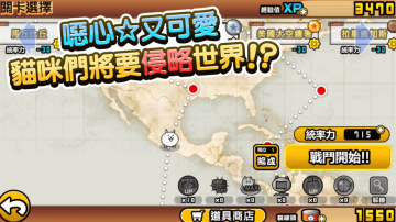 貓咪大戰爭免氪修改版版·禮包碼·序號