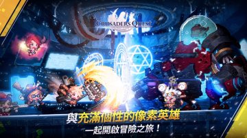 克魯賽德戰記礼包码·禮包碼·序號·新手攻略