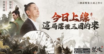 謀攻：天下為局雙平台上線·免費最新禮包碼兌換碼虛寶序號兌換教學
